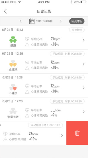 迅智运动(图2)