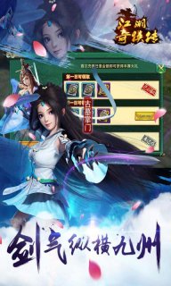江湖奇俠傳(圖4)