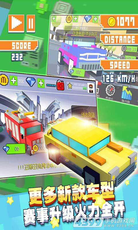 幻速賽車(圖3)
