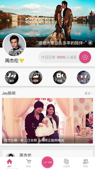 JayMe(图3)