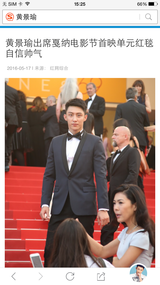 粉丝大作战(图1)