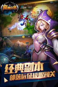 魔兽归来(图5)