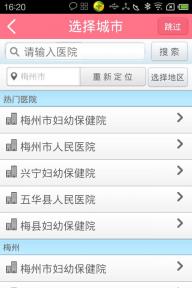 去哪儿旅行(图3)