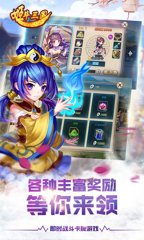 姬斗三国(图4)