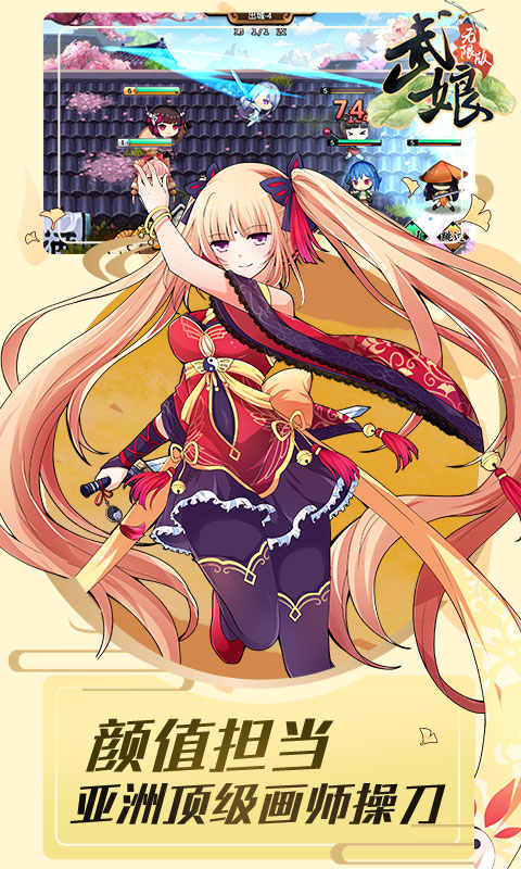 武娘海量版(图5)