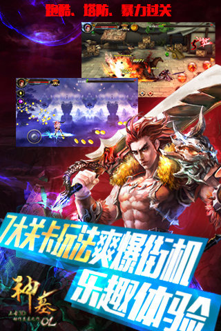 神墓OL（毁灭之作）(图4)