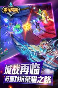 黑龙风暴2022版(图3)