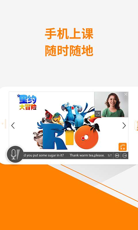 51Talk无忧英语(图4)