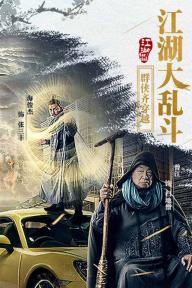 江湖侠客令(图1)