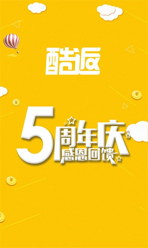 酷返(图2)