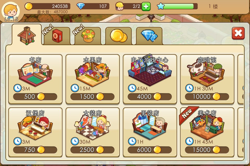 开心商店汉化游戏(图3)