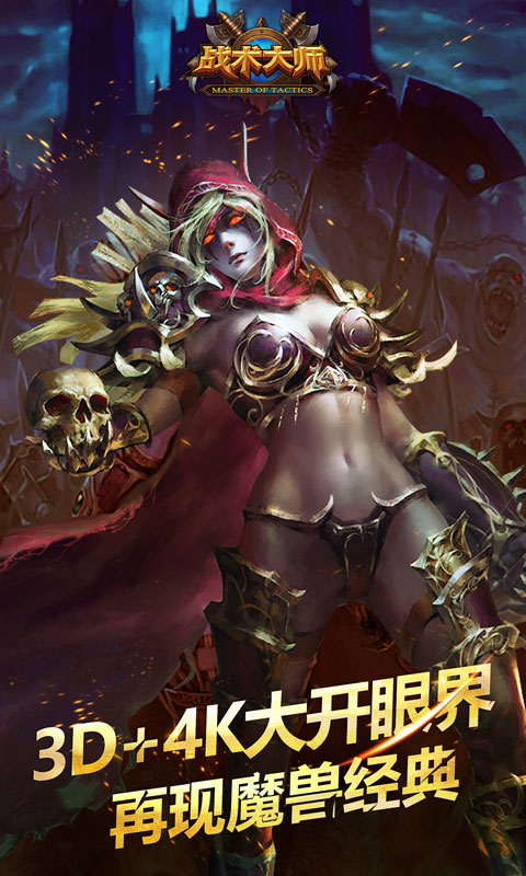 战术大师(图1)