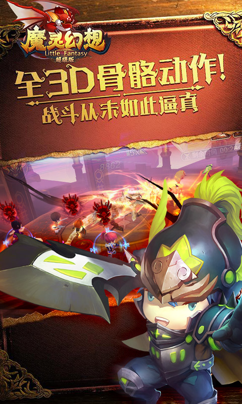 魔灵幻想2022版(图2)