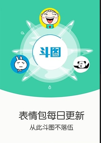 天天爱斗图(图1)