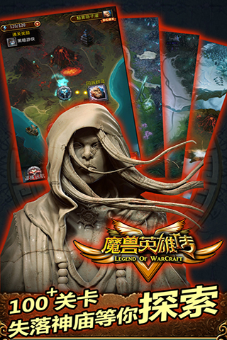 魔兽英雄V传(图4)