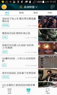掌上TGP2022版(图3)