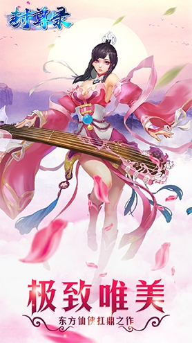 封尊录(图1)