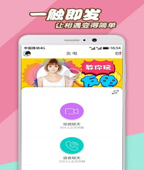 友电(图2)