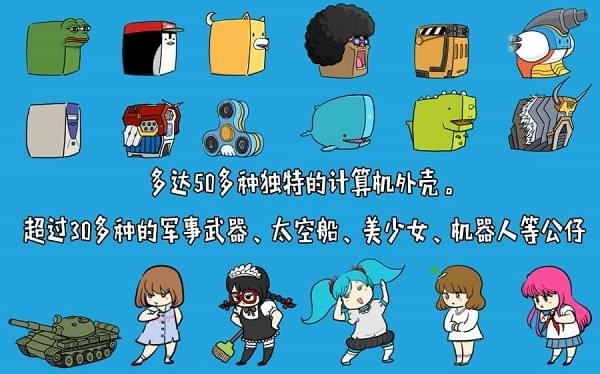 妖怪计算机(图3)