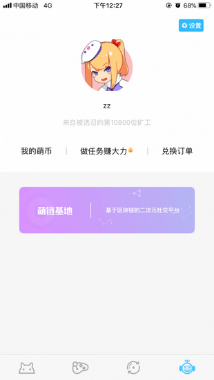 萌链(图1)