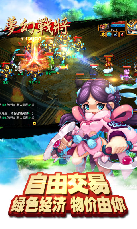 梦幻战将(图1)