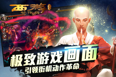 西游降魔篇（动作版）(图3)