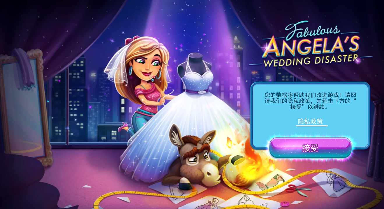 安吉拉的婚礼灾难(图一) 安吉拉的婚礼灾难破解游戏(图一)