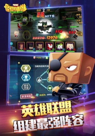 怪怪的英雄(图2)