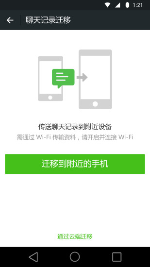 微信分身版(图1)