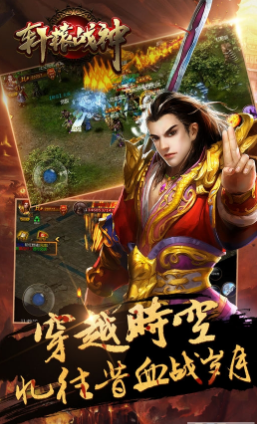 轩辕战神(图4)