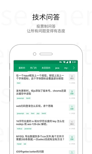 SegmentFault(图2)