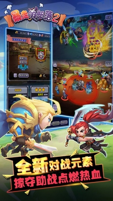 暴走萌部落2(图1)