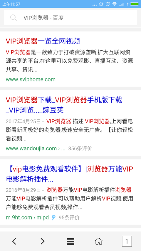 VIP浏览器(图3)