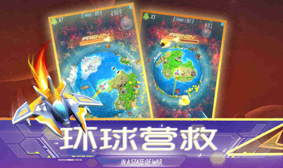 环球营救(图1)
