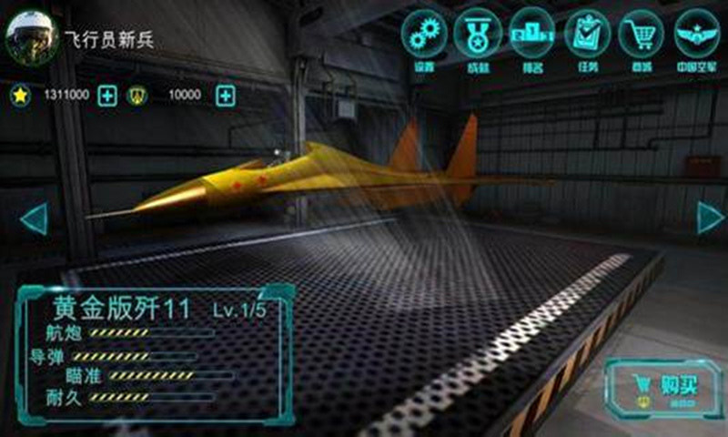 金头盔修改版破解游戏(图三)