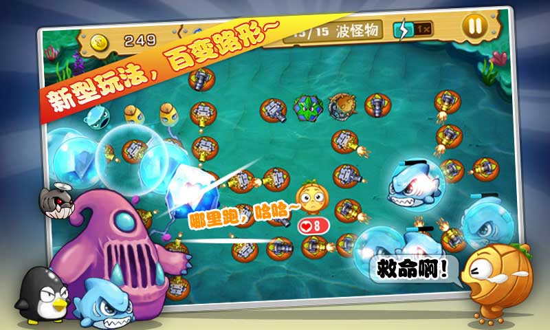 保卫南瓜2-萝卜基友破解游戏(图三)