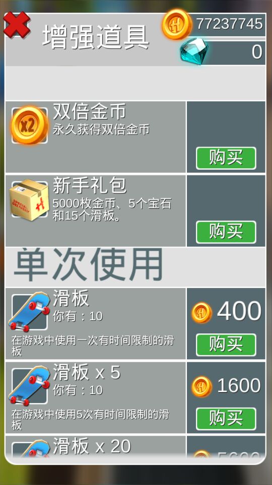 C罗:超级明星(图五) C罗:超级明星破解游戏(图五)