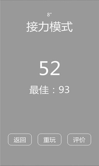 别踩白块儿3(图4)