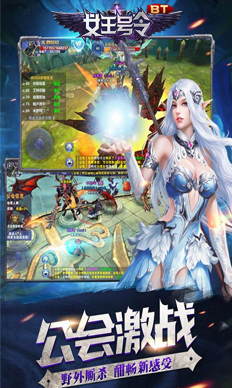 女王号令BT(图3)