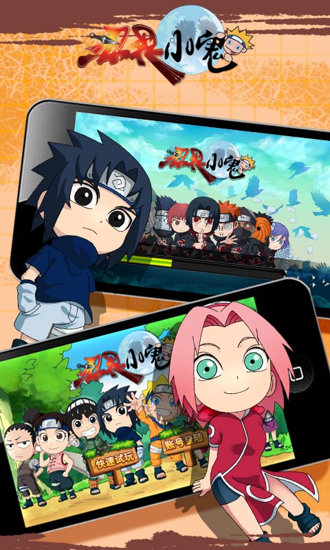 忍界小鬼2022版(图1)