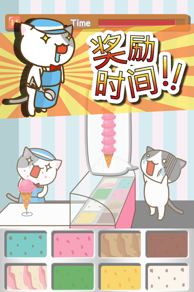 貓冰淇淋店(圖2)