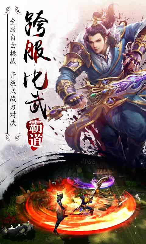 霸道剑灵觉醒(图1)