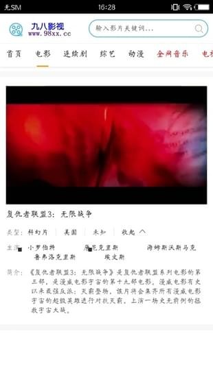 九八影视(图2)