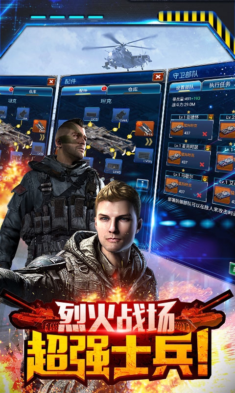 坦克激战(图4)