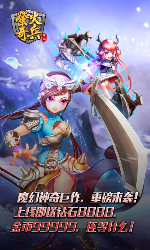 萤火奇兵ios(图5)