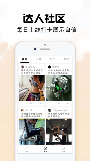 Try健身(图4)