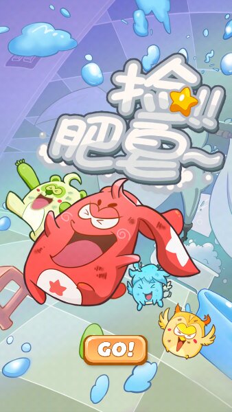 捡肥皂破解游戏(图三)