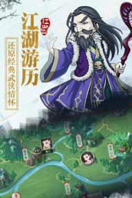 江湖侠客令(图4)