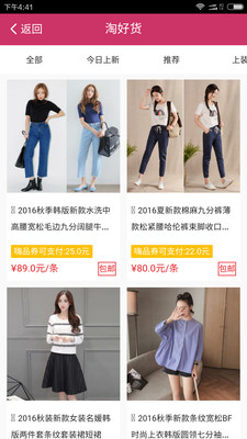 嗨品汇app(图2)