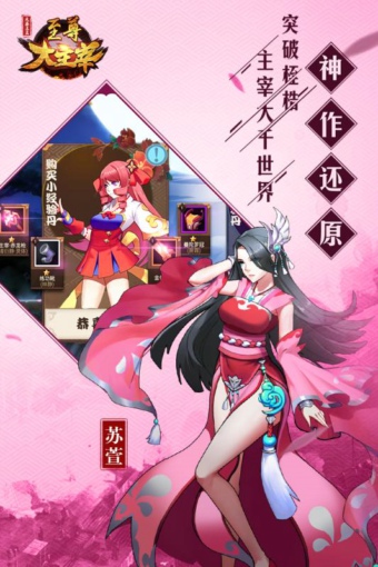 至尊大主宰(图3)
